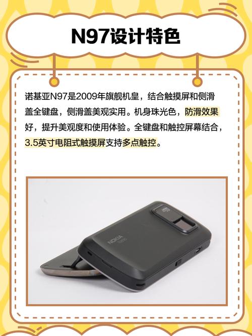 诺基亚n97mini屏幕多大，诺基亚n97mini上市价-第3张图片-优品飞百科