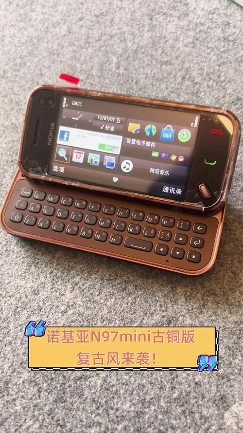 诺基亚n97mini屏幕多大，诺基亚n97mini上市价-第4张图片-优品飞百科