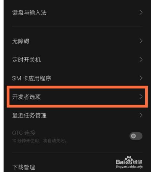 一加5t安全模式怎么退出？一加变成安全模式怎么退出？-第4张图片-优品飞百科