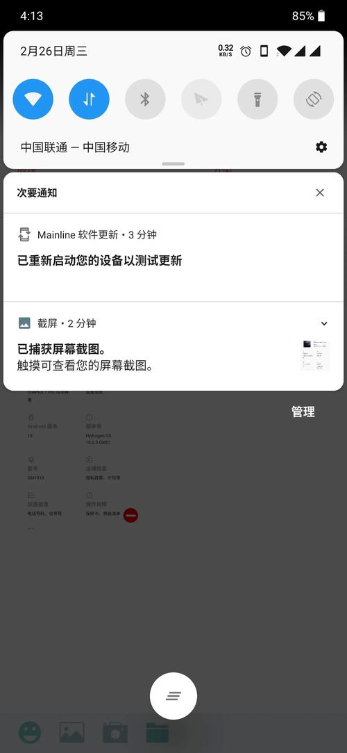 一加5t安全模式怎么退出？一加变成安全模式怎么退出？-第8张图片-优品飞百科