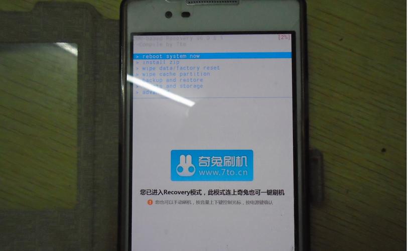 奇兔刷机root靠谱吗，奇兔刷机怎么样?？