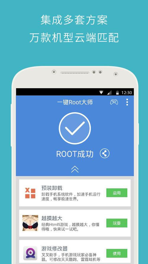 奇兔刷机root靠谱吗，奇兔刷机怎么样?？-第2张图片-优品飞百科
