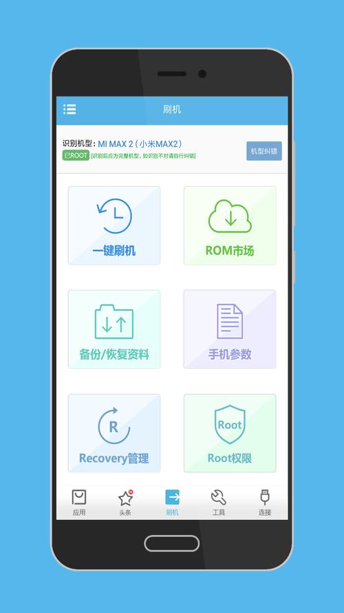 奇兔刷机root靠谱吗，奇兔刷机怎么样?？-第4张图片-优品飞百科