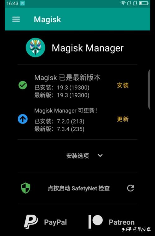 奇兔刷机root靠谱吗，奇兔刷机怎么样?？-第5张图片-优品飞百科