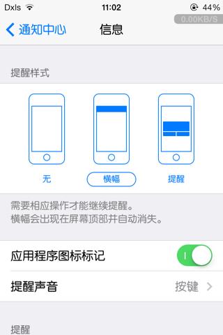 苹果信息不显示内容怎么设置？iphone信息不显示内容怎么设置？-第1张图片-优品飞百科