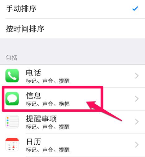 苹果信息不显示内容怎么设置？iphone信息不显示内容怎么设置？-第4张图片-优品飞百科