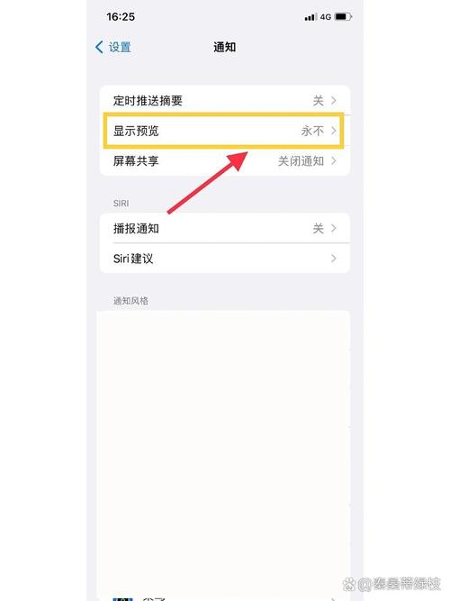 苹果信息不显示内容怎么设置？iphone信息不显示内容怎么设置？-第6张图片-优品飞百科