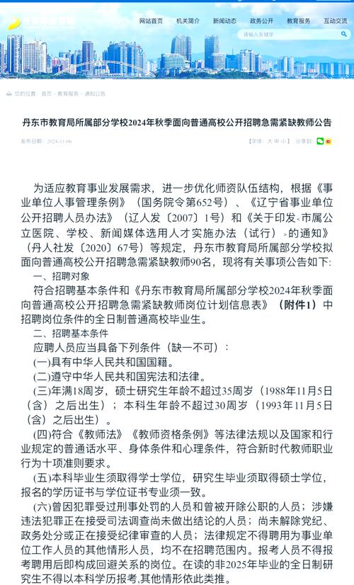 丹东疫情情况？丹东疫情2021？-第3张图片-优品飞百科