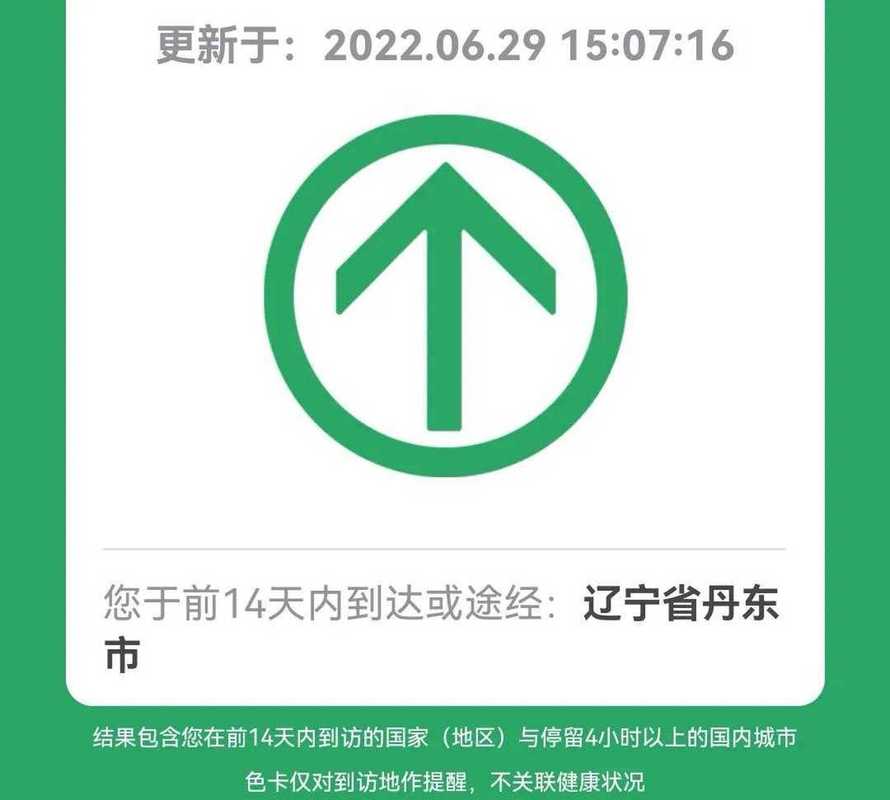 丹东疫情情况？丹东疫情2021？-第5张图片-优品飞百科