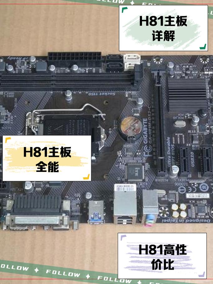 h81和h61主板的区别，h81和h61主板哪个好-第3张图片-优品飞百科