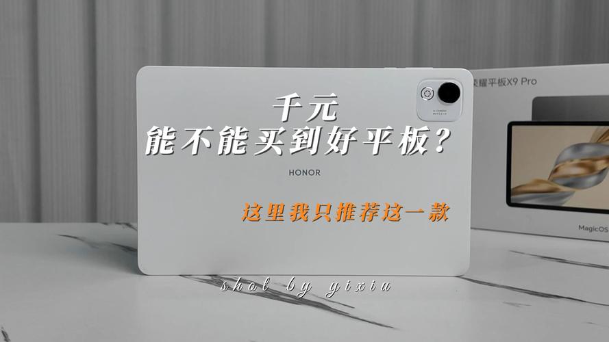 几百块平板电脑能用吗，几百块平板电脑能用吗知乎-第7张图片-优品飞百科