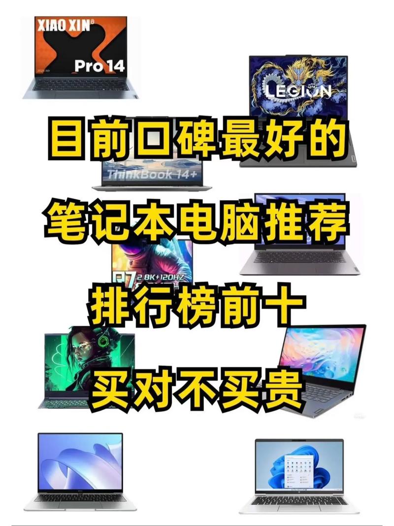 好点的笔记本电脑推荐？非常好的笔记本电脑？-第5张图片-优品飞百科