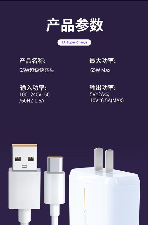 reno5充电器多少w？opporeno5原装充电器参数？-第5张图片-优品飞百科
