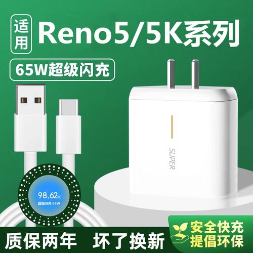 reno5充电器多少w？opporeno5原装充电器参数？-第7张图片-优品飞百科