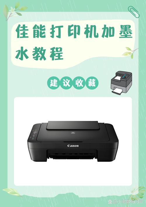 佳能腾彩打印机怎么加墨水，佳能腾彩mg2400打印机？