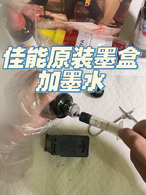 佳能腾彩打印机怎么加墨水，佳能腾彩mg2400打印机？-第3张图片-优品飞百科