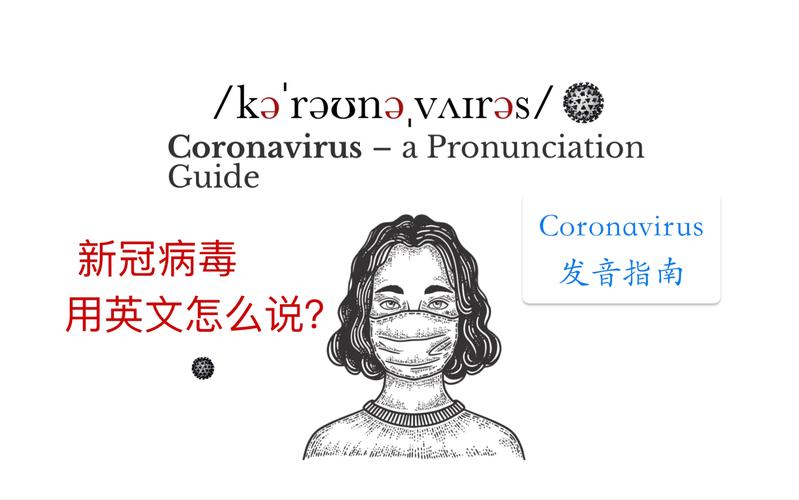 此次疫情英语，此次疫情英语翻译-第6张图片-优品飞百科