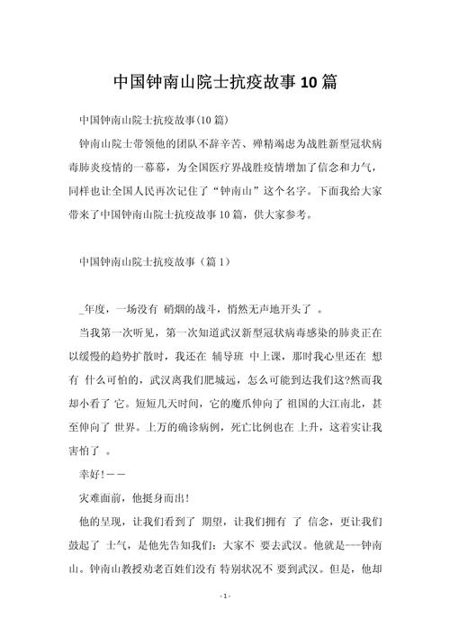 抗疫情爷爷？抗击疫情的那个爷爷叫什么？-第2张图片-优品飞百科