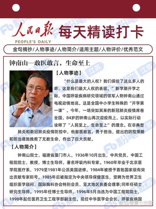 抗疫情爷爷？抗击疫情的那个爷爷叫什么？-第3张图片-优品飞百科