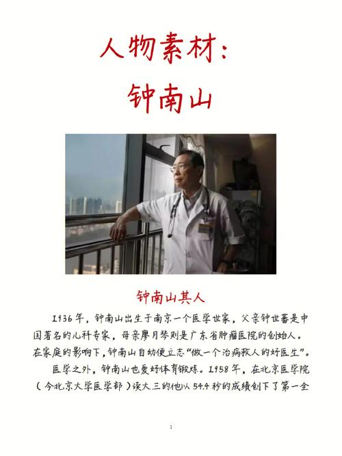 抗疫情爷爷？抗击疫情的那个爷爷叫什么？-第5张图片-优品飞百科