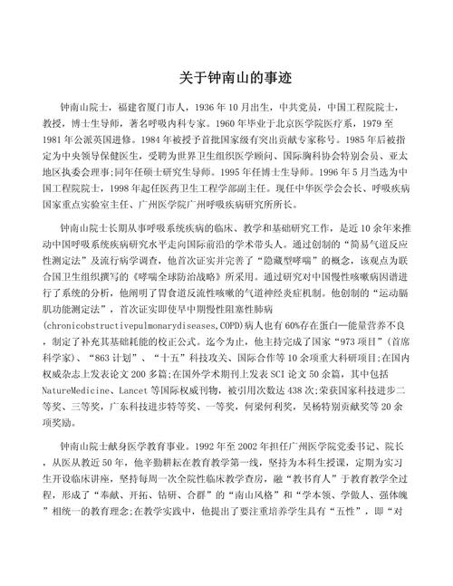 抗疫情爷爷？抗击疫情的那个爷爷叫什么？-第6张图片-优品飞百科