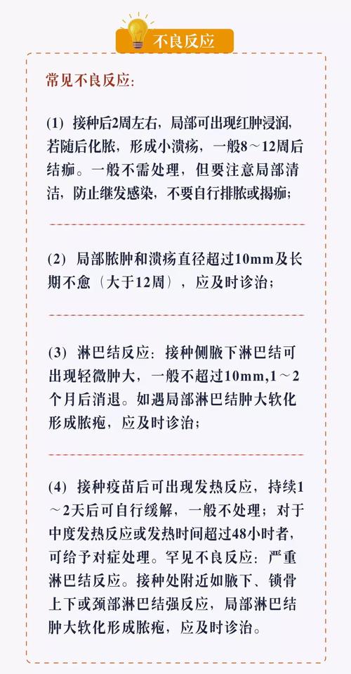 卡介苗疫情，卡介苗疫苗费用？-第8张图片-优品飞百科