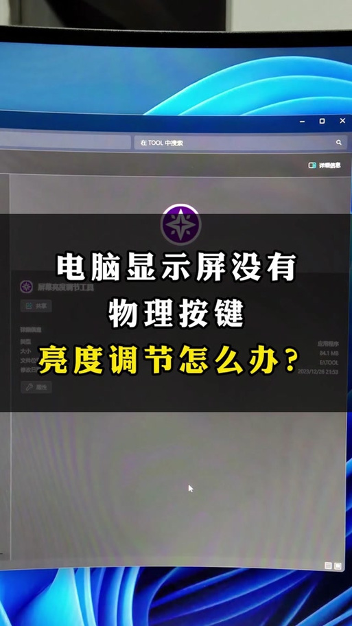 笔记本怎么调亮度更亮？笔记本怎么调亮度更亮一点？-第4张图片-优品飞百科