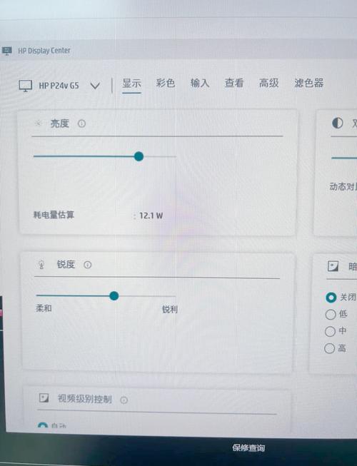 笔记本怎么调亮度更亮？笔记本怎么调亮度更亮一点？-第7张图片-优品飞百科