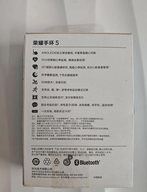 荣耀手环5篮球版怎么连接，荣耀手环5篮球版怎么连接手机？