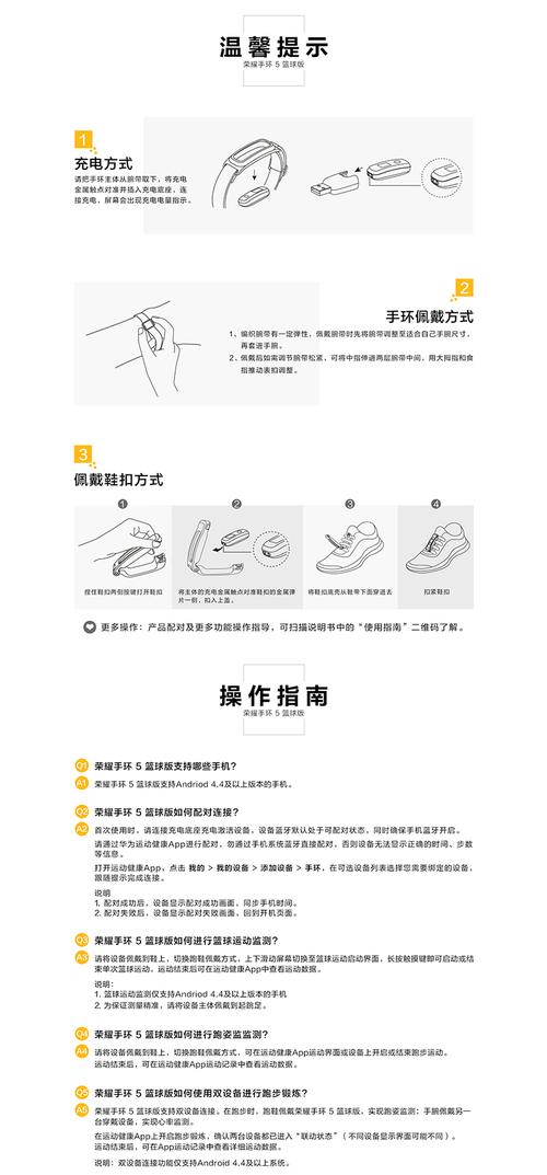 荣耀手环5篮球版怎么连接，荣耀手环5篮球版怎么连接手机？-第3张图片-优品飞百科