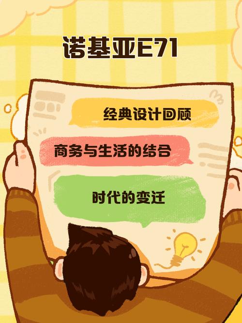 诺基亚e72怎么转移，诺基亚e72怎么换壁纸-第1张图片-优品飞百科