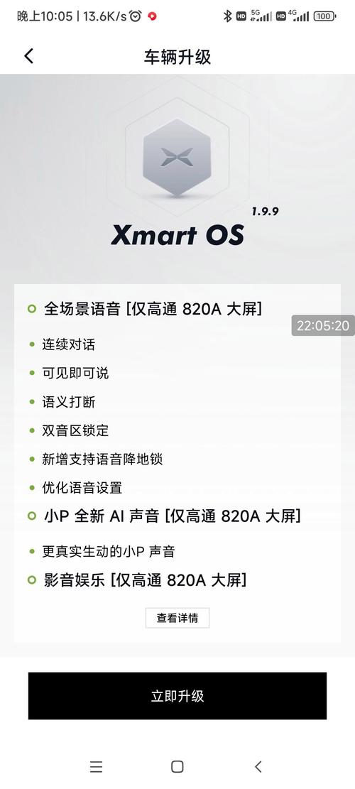 高通骁龙670和820哪个好，骁龙670 820？-第1张图片-优品飞百科