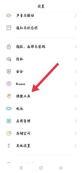 oppoa83自带录屏怎么恢复，oppoa83的录屏功能不见了？-第3张图片-优品飞百科