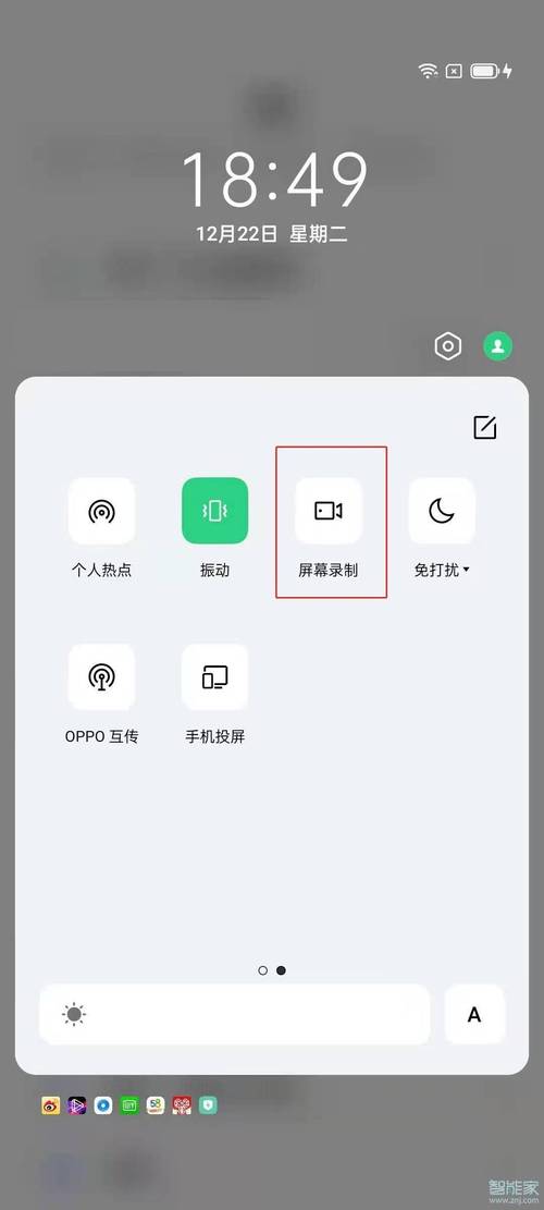 oppoa83自带录屏怎么恢复，oppoa83的录屏功能不见了？-第5张图片-优品飞百科