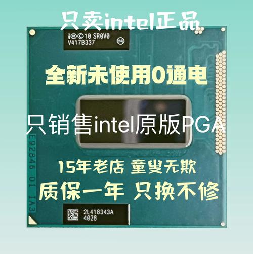 i73610qm处理器怎么样，i73610qm处理器属于什么水平？-第1张图片-优品飞百科