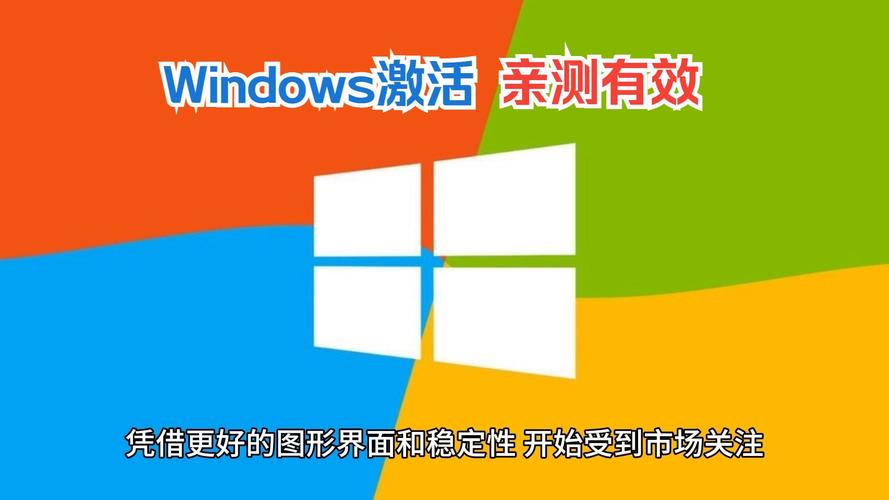 windows8怎么激活系统，怎样激活win8系统-第3张图片-优品飞百科