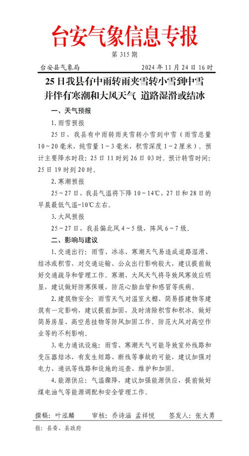 西双版纳天气预报，西双版纳天气预报7天一周查询表？-第3张图片-优品飞百科
