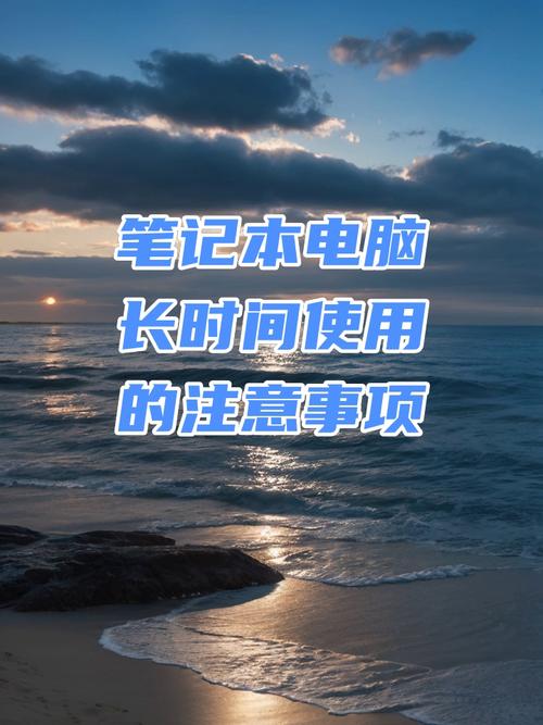 笔记本长时间不用怎么保护，笔记本长时间不用怎么保养？-第2张图片-优品飞百科