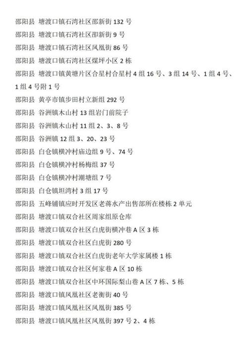 临武肺炎疫情？临武有新型肺炎吗？-第4张图片-优品飞百科