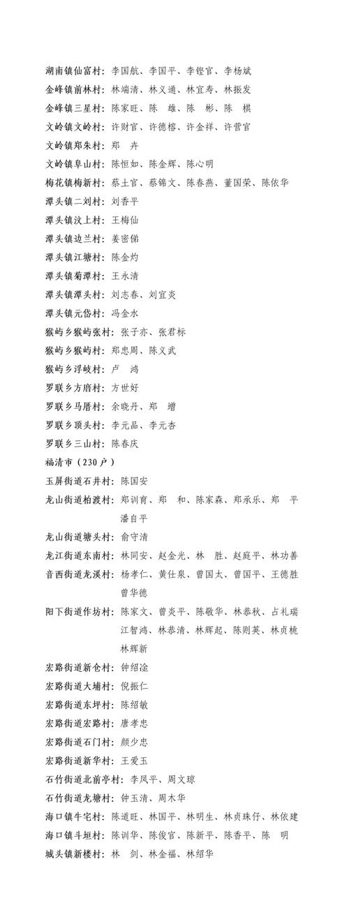 临武肺炎疫情？临武有新型肺炎吗？-第5张图片-优品飞百科