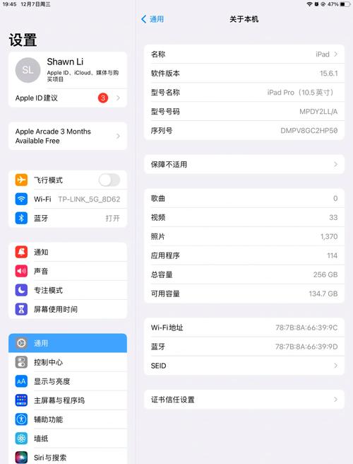 怎么查ipad激活时间？查询ipad首次激活日期？-第1张图片-优品飞百科