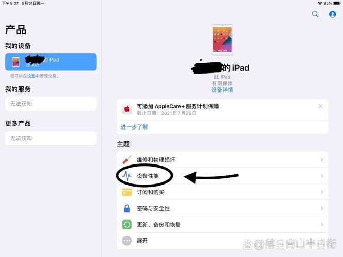 怎么查ipad激活时间？查询ipad首次激活日期？-第3张图片-优品飞百科