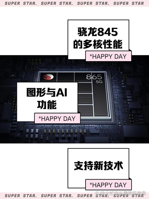 高通骁龙845现在是什么水平？高通骁龙865？-第2张图片-优品飞百科