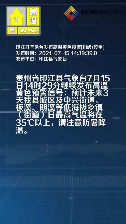 贵州天气预报10天，贵州天气预报10天准确率