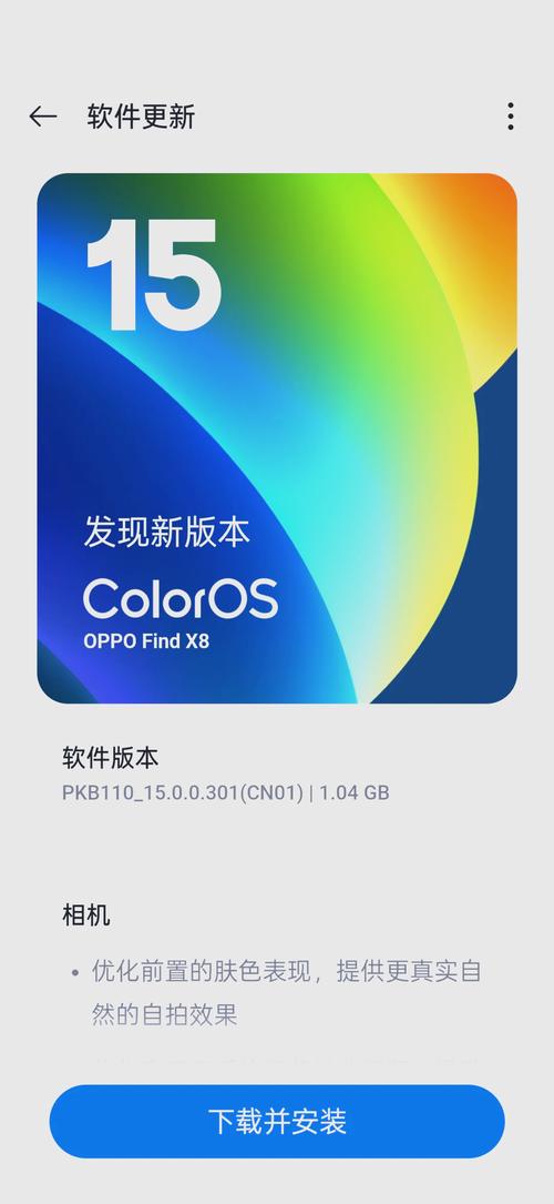 oppoa7x系统怎么不更新了，oppoa7x系统更新好吗-第7张图片-优品飞百科