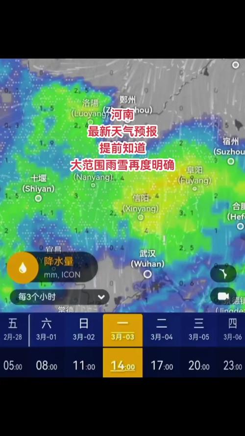 河南天气预报查询,4月14号河南天气预报查询?-第3张图片-优品飞百科 河南天气预报查询,4月14号河南天气预报查询?-第3张图片-优品飞百科