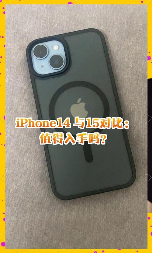 苹果15值得入手吗？苹果15值得入手吗2024？