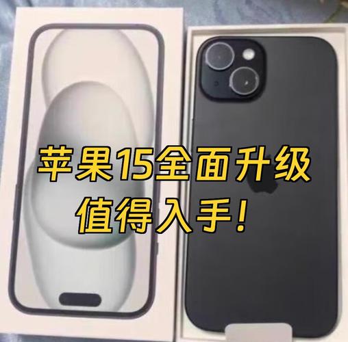苹果15值得入手吗？苹果15值得入手吗2024？-第2张图片-优品飞百科