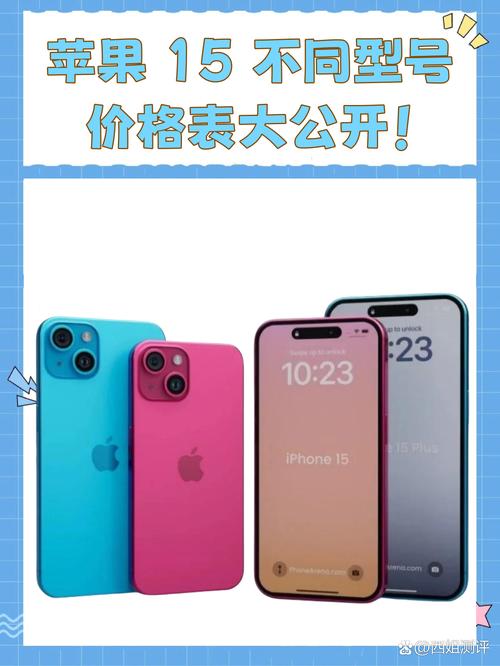 苹果15值得入手吗？苹果15值得入手吗2024？-第3张图片-优品飞百科