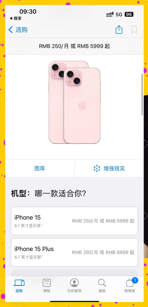 苹果15值得入手吗？苹果15值得入手吗2024？-第5张图片-优品飞百科